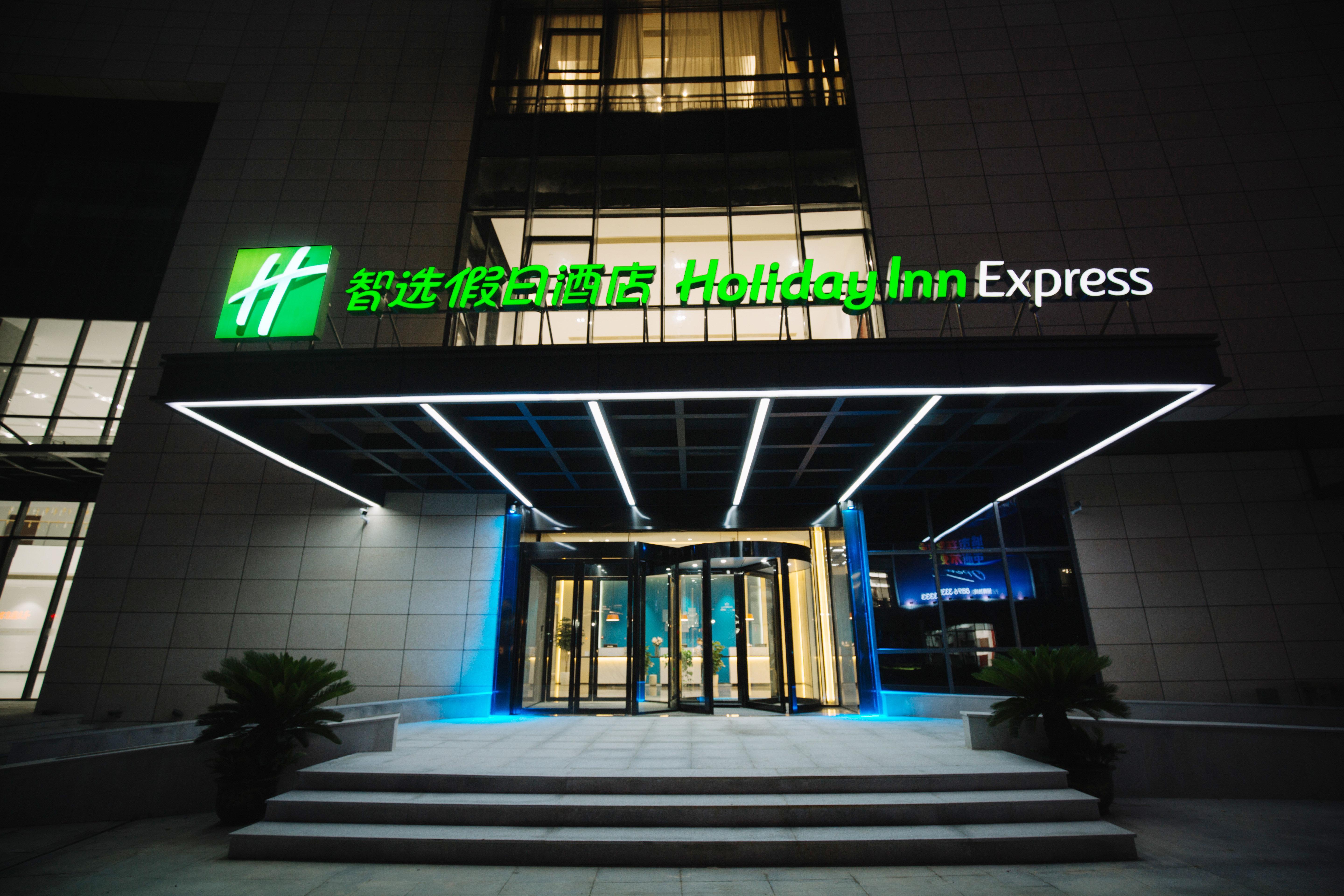 Holiday Inn Express Ningbo Fenghua By Ihg Экстерьер фото